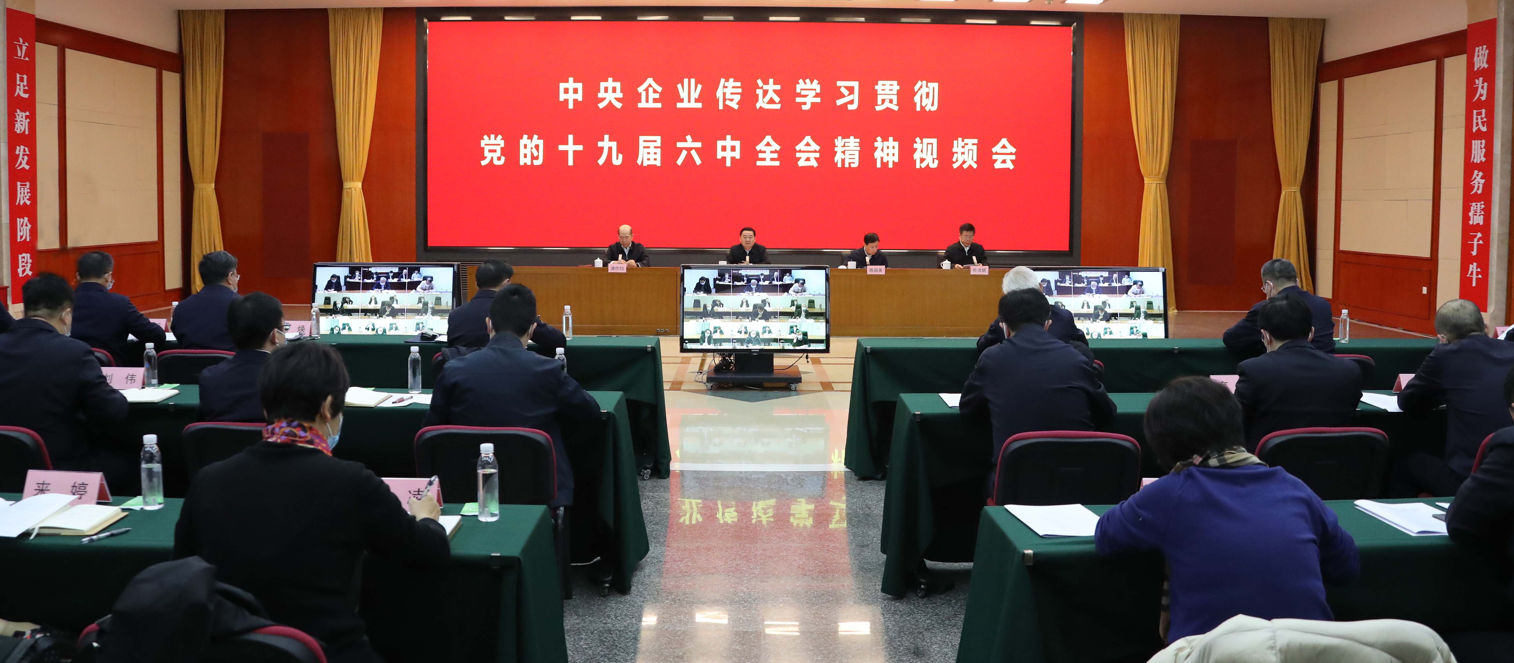 郝鵬、國資、央企、國資委、書記、主任、國企、企業(yè)改革